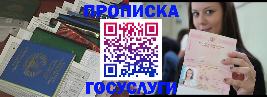 регистрация для школы в Тынде