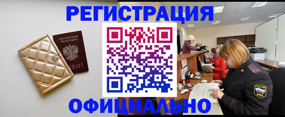 прописка поиск в Тынде